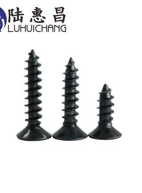 黑色自攻螺丝M2.3*4-16 煲黑 KA十字沉头螺丝 电子小螺丝