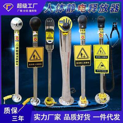 越翔本安声光语音报警人体静电消除 防爆人体静电释放器