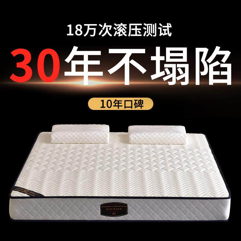 海马伊品梦席梦思弹簧床垫1.8米睡眠五星级酒店泰国乳胶床垫