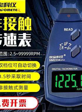 欣宝科仪光电式转速表SM2234A/DT2236B非接触式感应测速仪转速计
