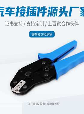 SN-4801B 端子插簧压线钳 多功能冷压夹线 连接器