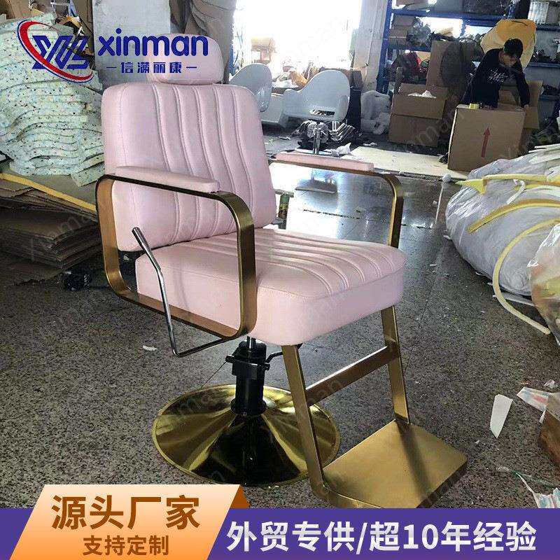 现代简约发廊粉色皮革剪发椅液压泵金色扶手美发造型沙龙店理发椅
