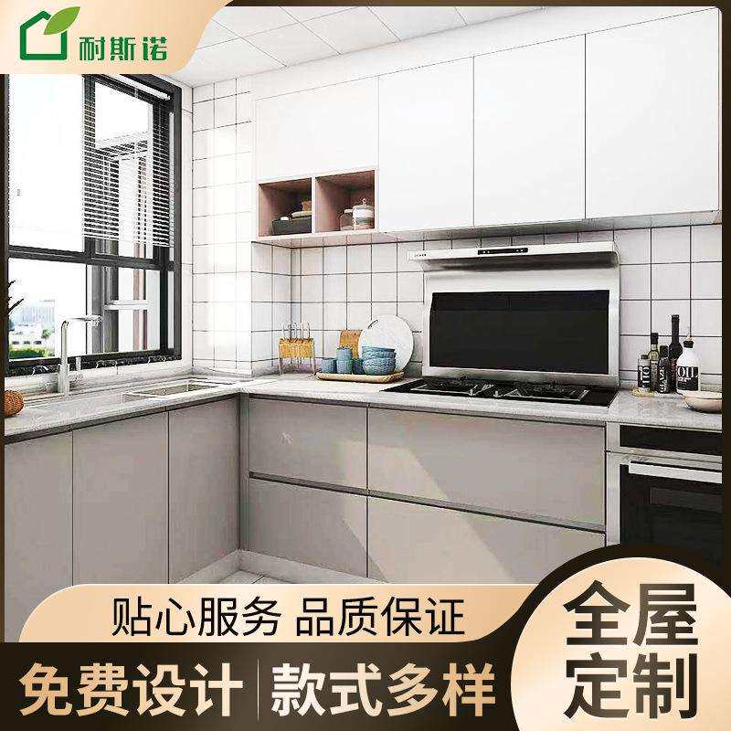 北京厂家全屋定 制轻奢整体橱柜爱格板小户型开放式家用厨房橱柜