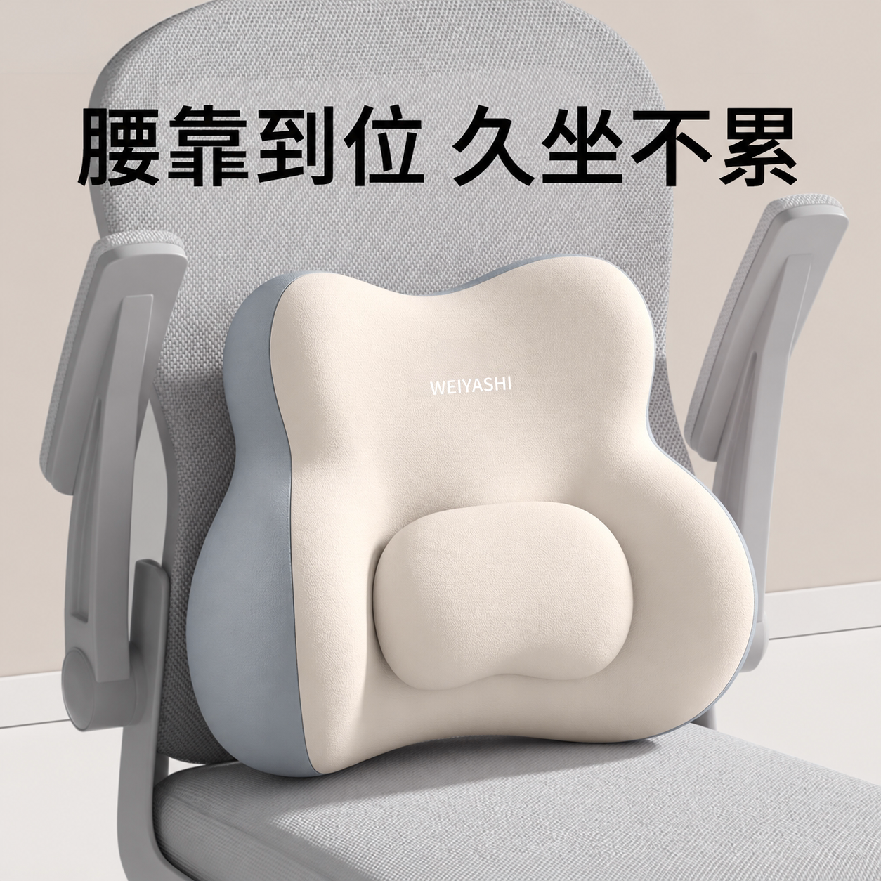 办公室上班工位久坐神器腰靠