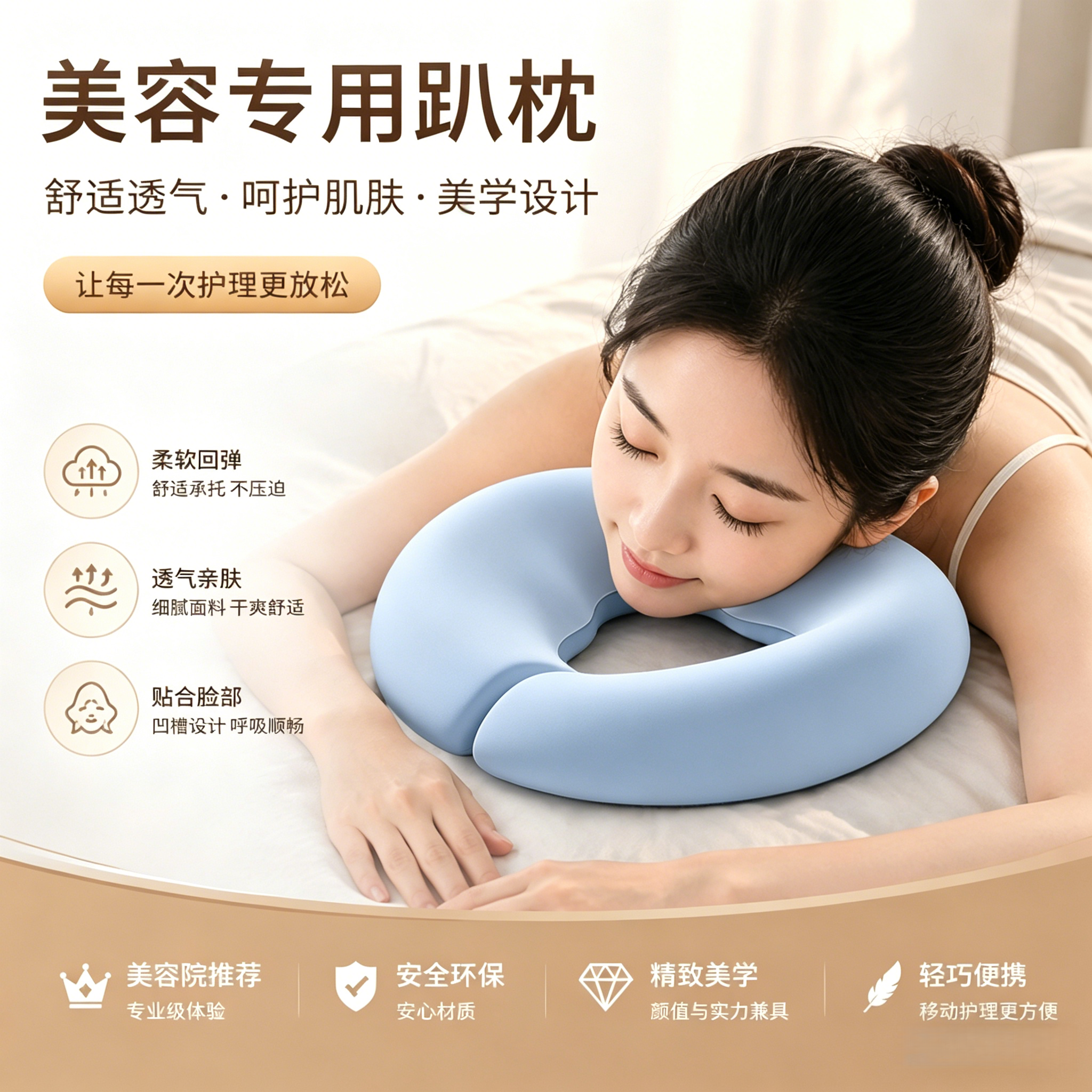 专用美容床趴枕神器美容院