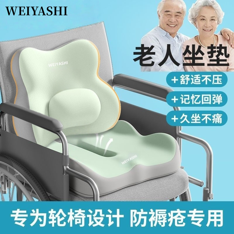 轮椅防褥疮坐垫防屁股痛久坐神器椅子卧床老人专用痔疮垫压疮臀部,居家布艺,腰靠垫,淘宝优惠券,粉丝福利购,淘宝优惠卷