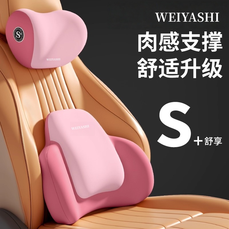 汽车腰靠护腰靠垫腰垫靠背头枕