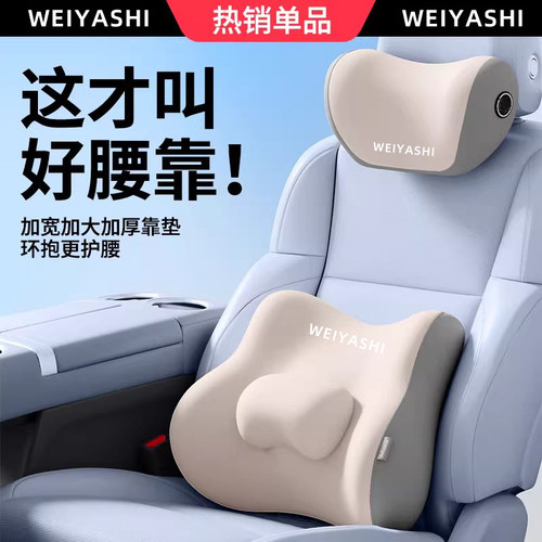 司机护腰腰靠汽车座椅靠背垫