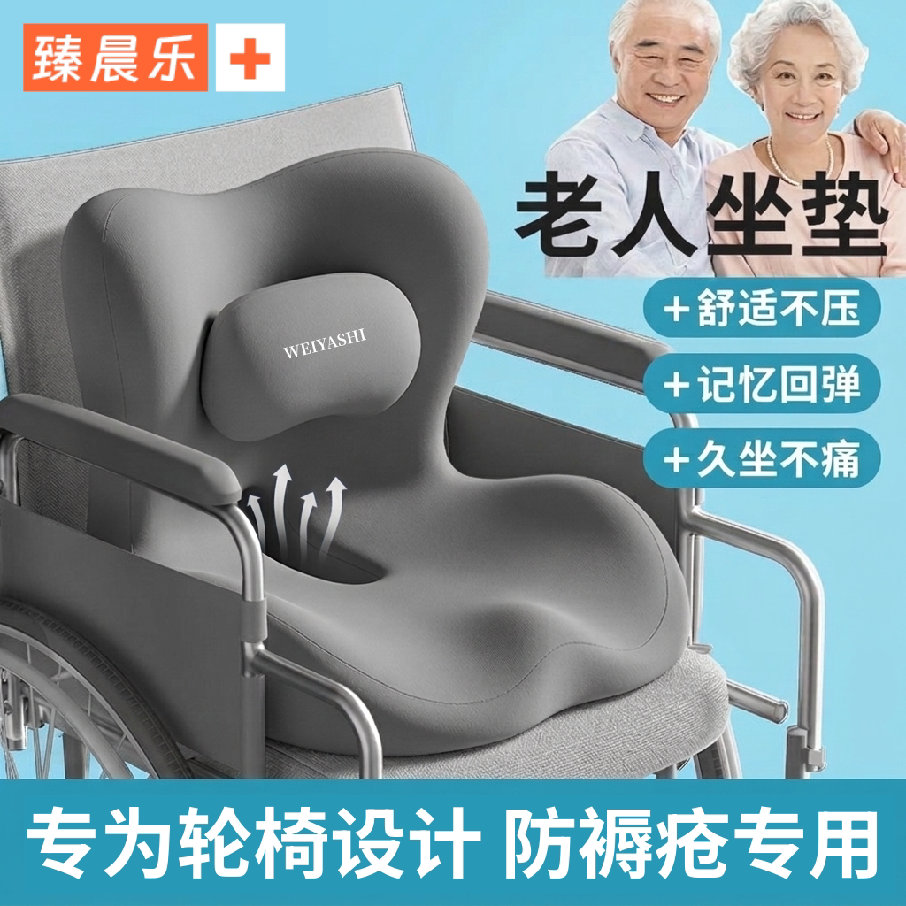 痔疮坐垫办公室久坐孕妇尾椎骨减压术后专用轮椅防褥疮记忆棉椅子