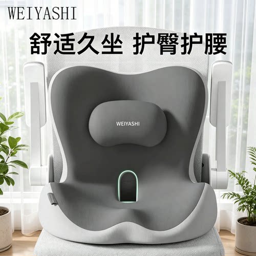 护腰坐垫久坐神器人体工学护臀垫