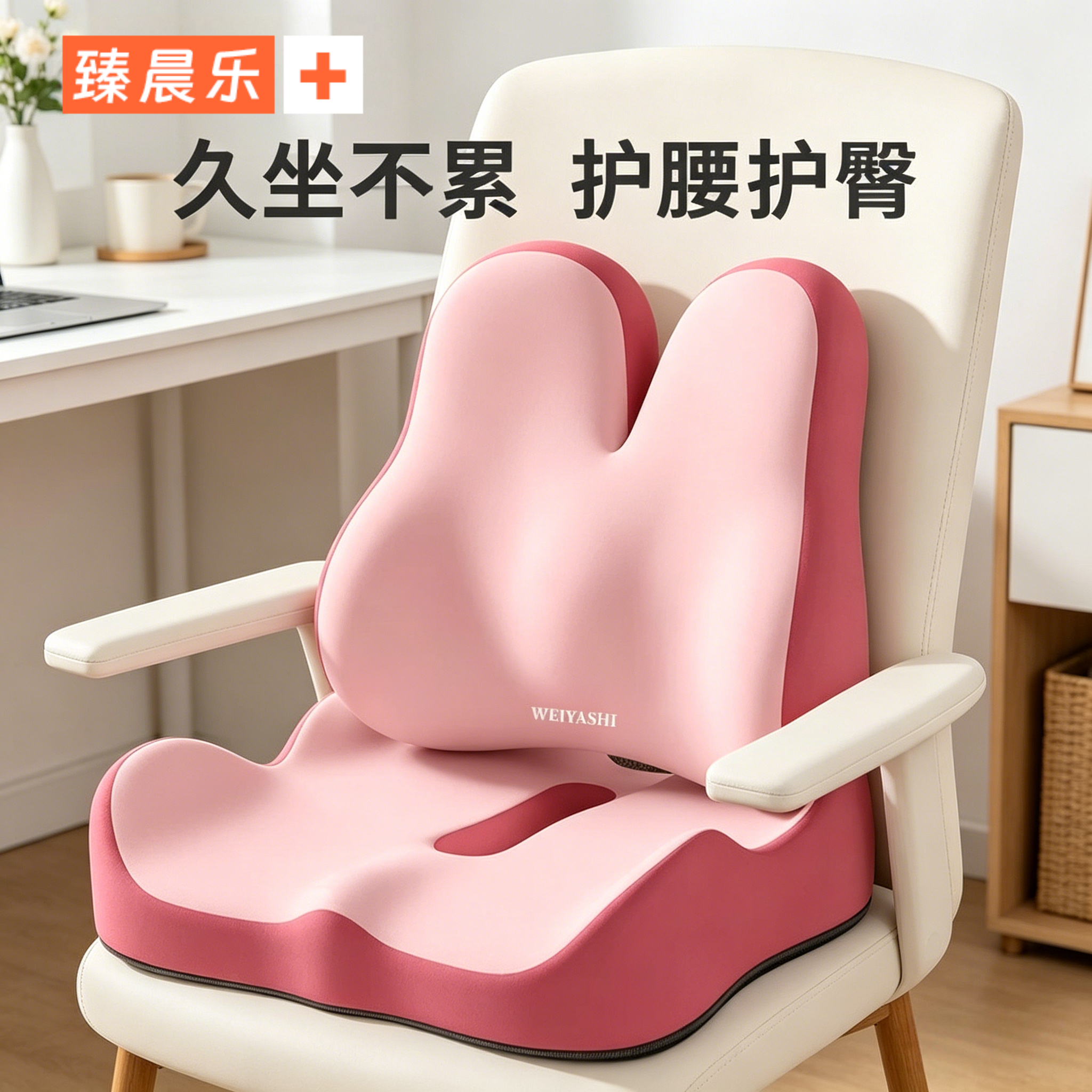 久坐办公腰靠椅垫组合护腰
