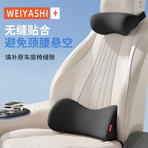汽车头枕靠枕车用腰靠枕头靠背垫