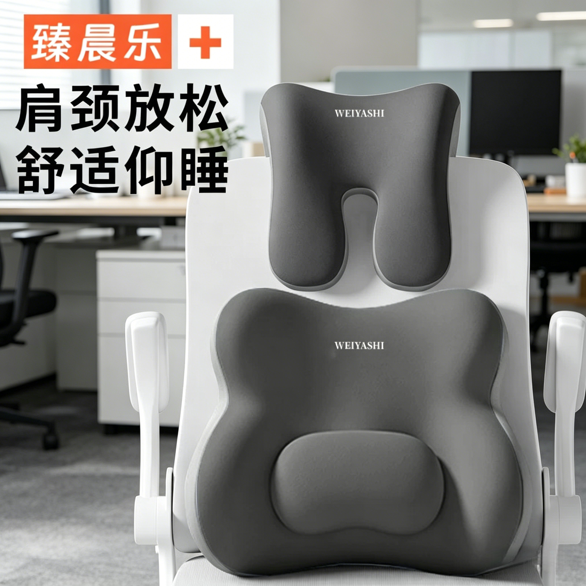 办公室椅头枕午睡电脑椅加高头靠椅背颈枕工位午休坐着仰睡神器z