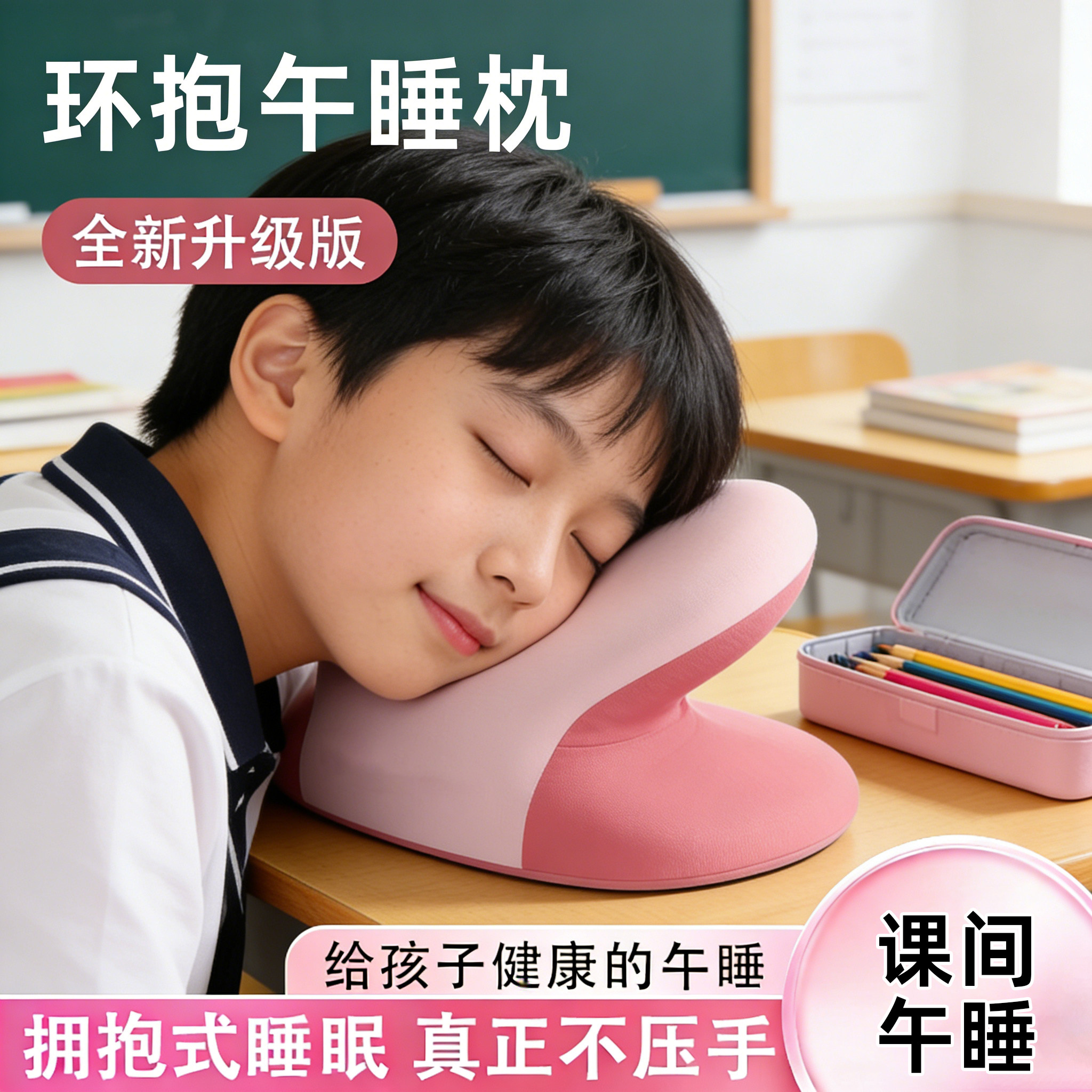 小学生午睡午休趴睡枕儿童枕头教室桌上午睡神器午觉趴趴枕午睡枕,居家布艺,午睡枕,淘宝优惠券,粉丝福利购,淘宝优惠卷