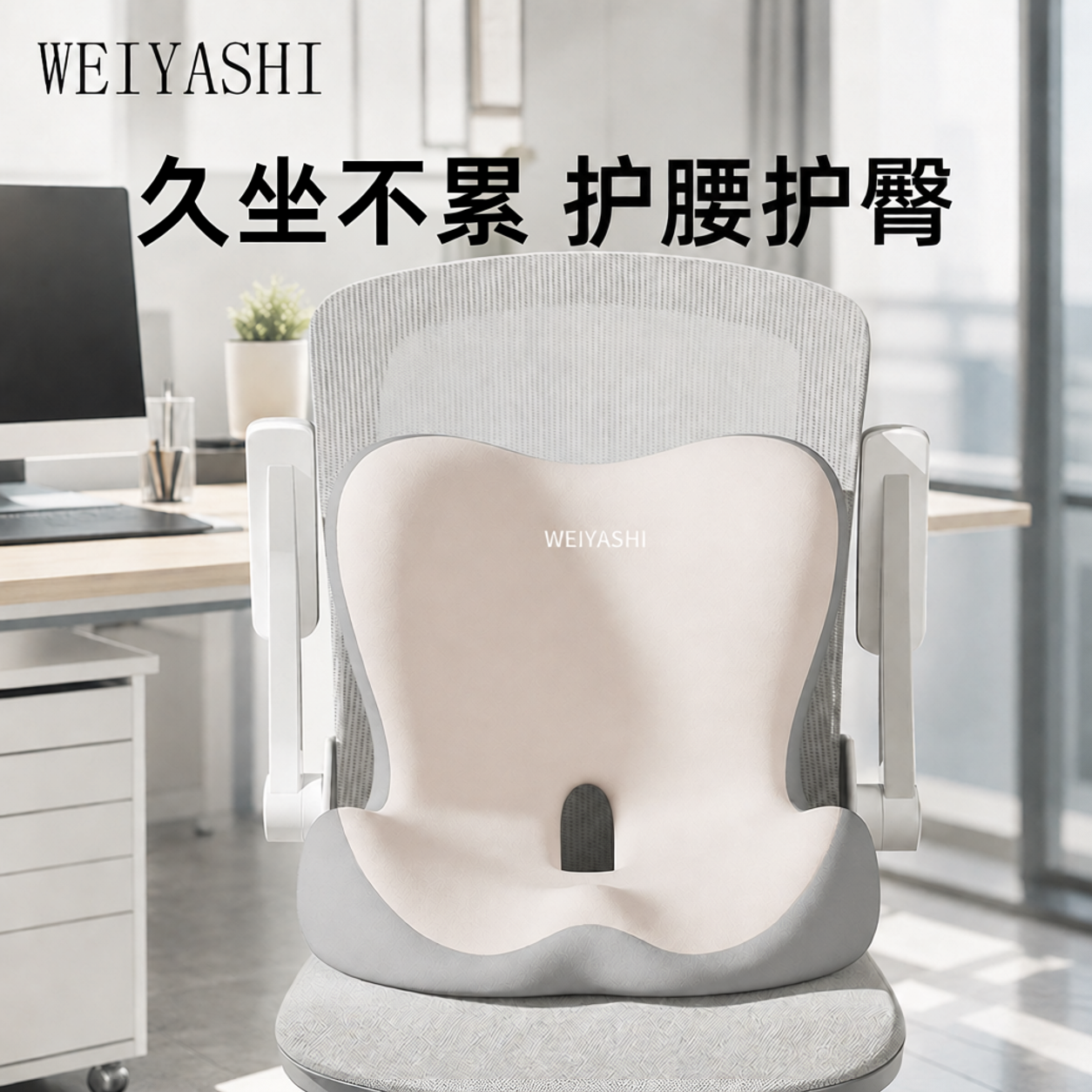 坐垫椅子垫屁垫办公室靠背一体护腰久坐神器防屁股痛腰靠座垫腰靠