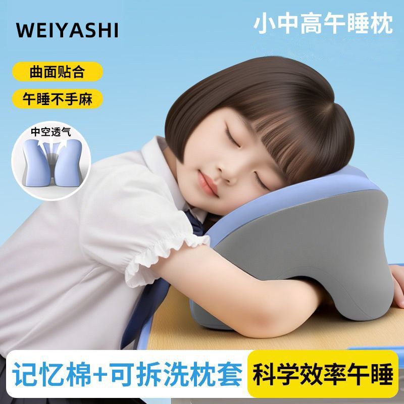 午睡枕趴睡枕小学生儿童睡觉神器趴趴桌子抱枕办公室午休专用枕头