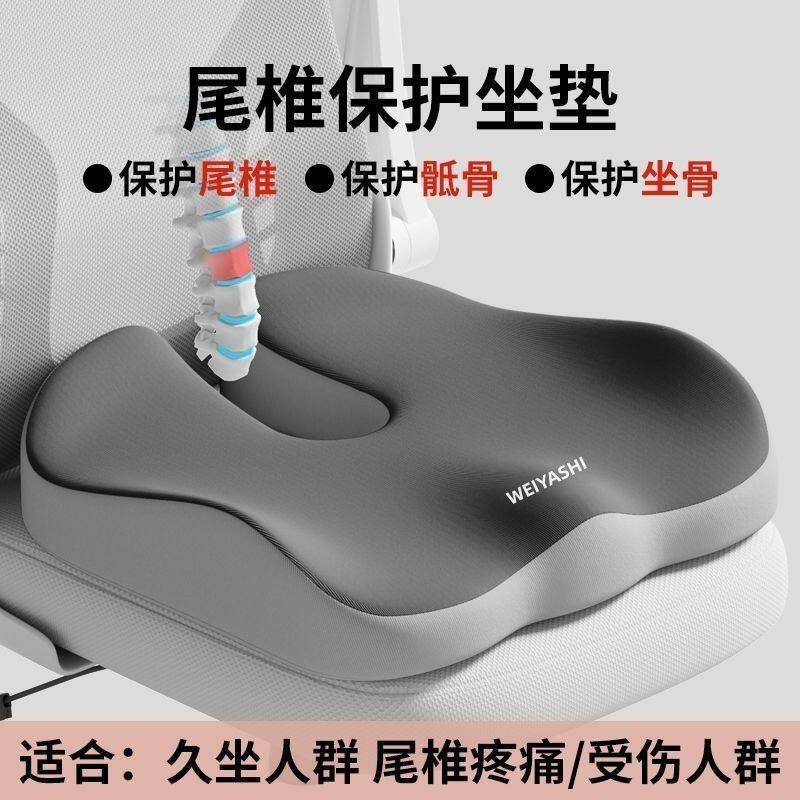 坐垫办公室久坐神器尾骨防屁股痛尾椎骨专用骨折椅子减压座垫座椅