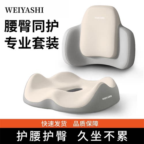 孕妇护腰靠垫工位久坐神器