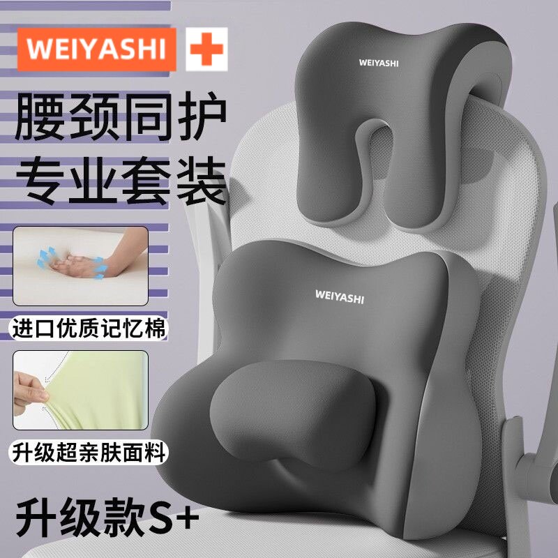 腰靠靠垫座椅工位久坐神器办公室椅子加装头枕护颈靠枕护腰靠背垫