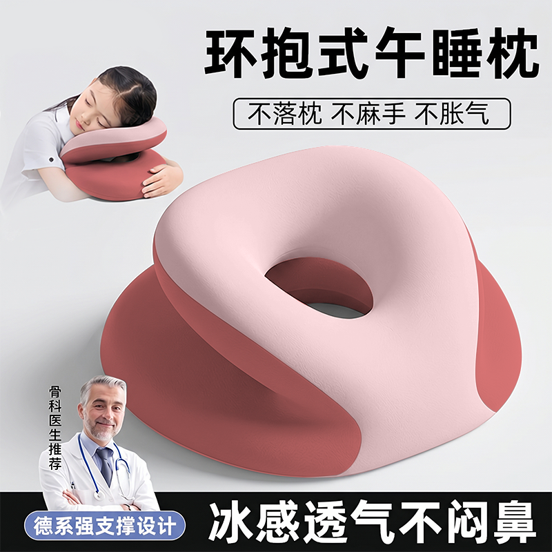 午睡枕小学生用趴睡枕教室人体工学睡觉神器午觉枕头儿童午休专用