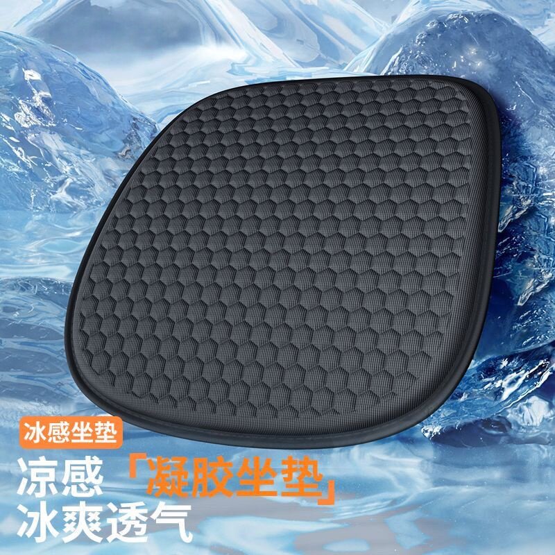 夏季冷凝胶冰垫座垫四季通用通风透气凉垫无靠背前排汽车坐垫单片