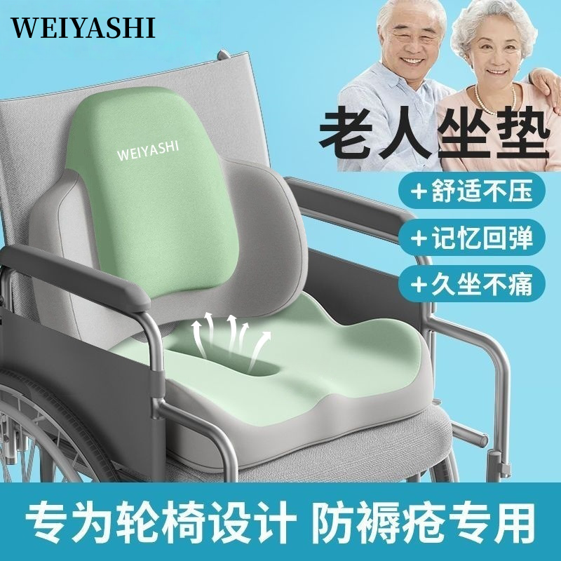 轮椅坐靠垫腰臀部压疮座垫瘫痪臀部卧床老人专用尾椎减压垫子坐垫,居家布艺,腰靠垫,淘宝优惠券,粉丝福利购,淘宝优惠卷