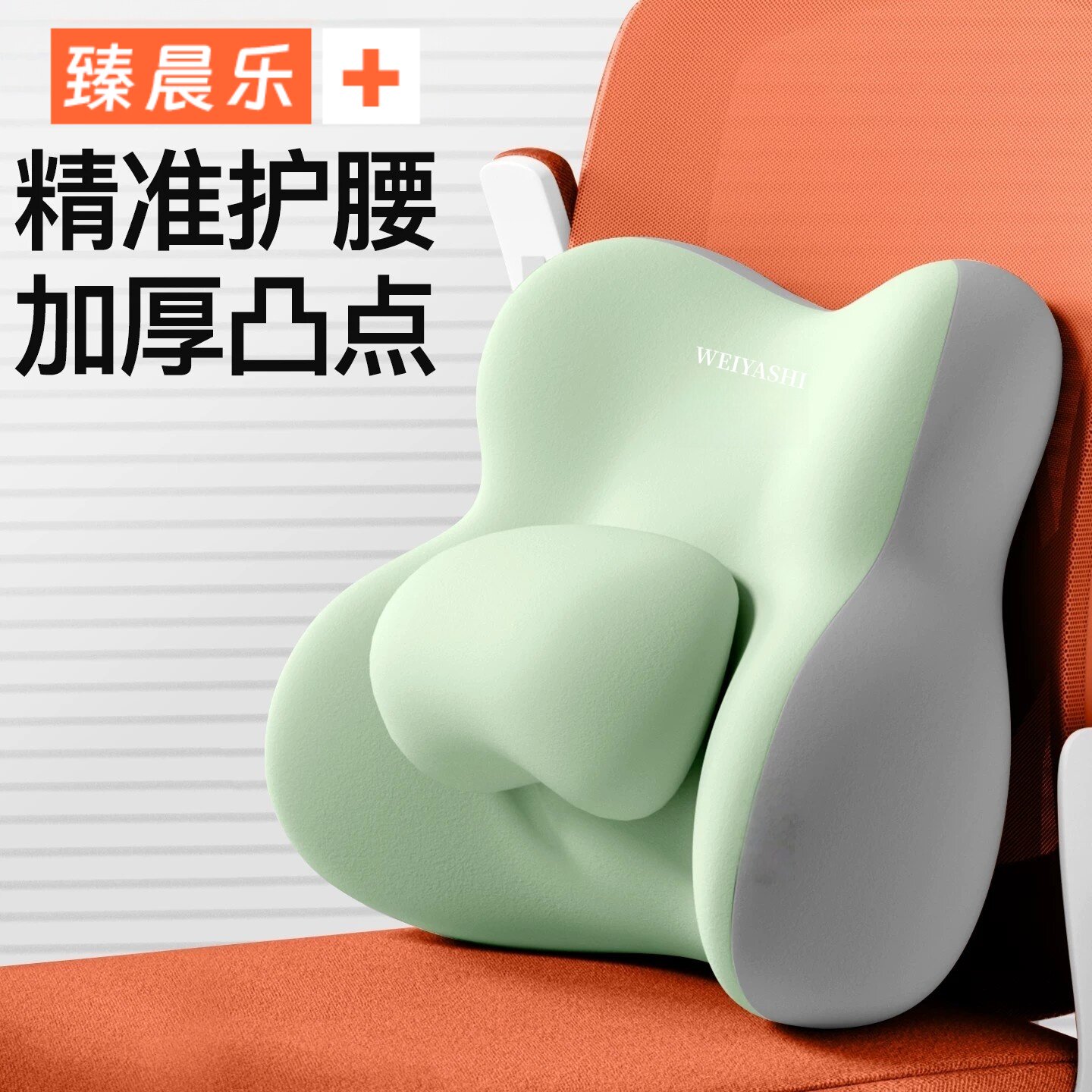 坐垫腰靠办公室久坐神器座椅子腰部支撑工位靠枕护腰腰枕靠垫z