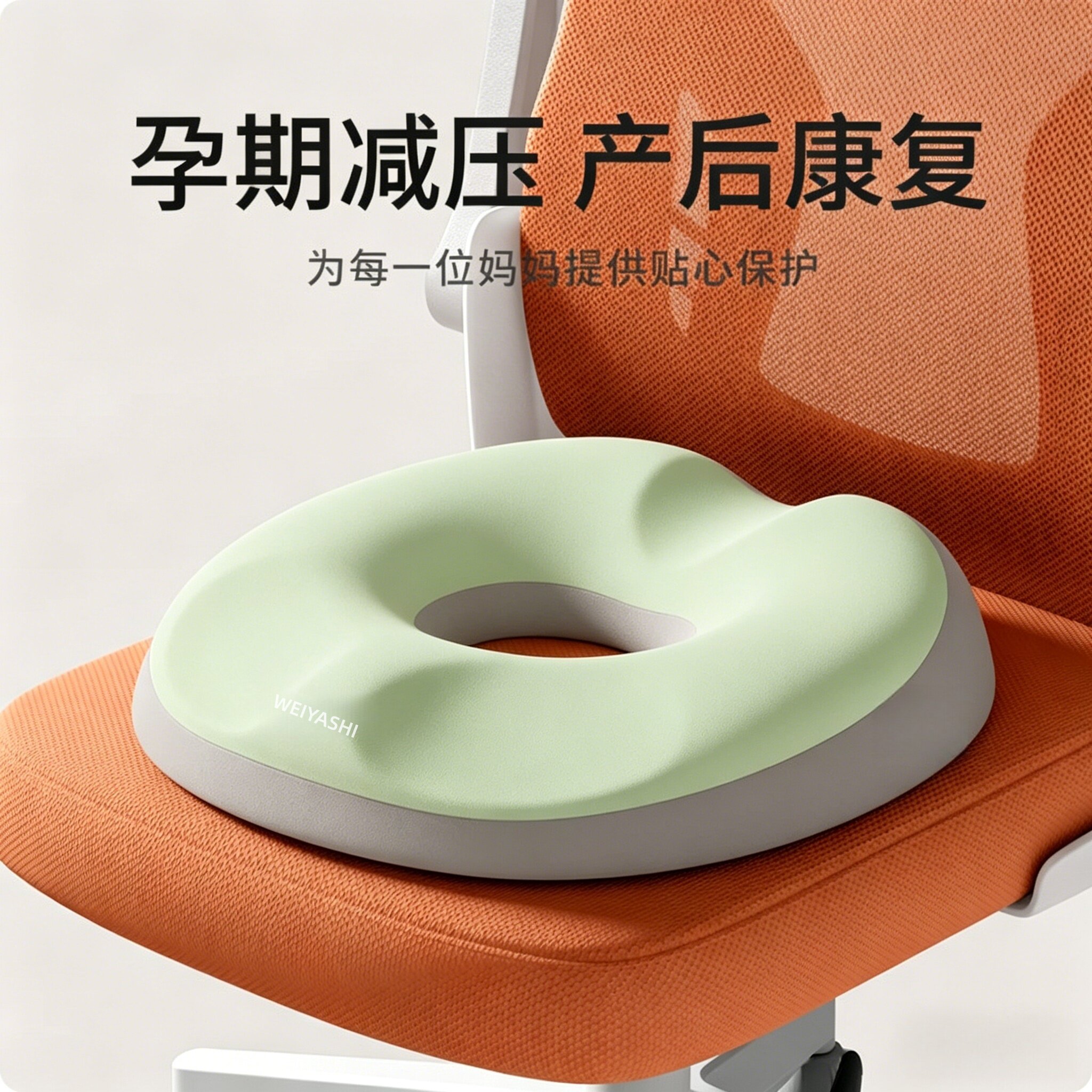 孕妇坐垫产妇顺产缓解产后侧切撕裂月子座垫神器减压痔疮垫屁股垫