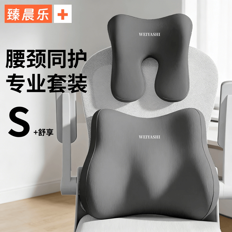 仰睡枕办公室椅子加高加装头枕椅背护颈午睡枕头工位午休靠枕套装