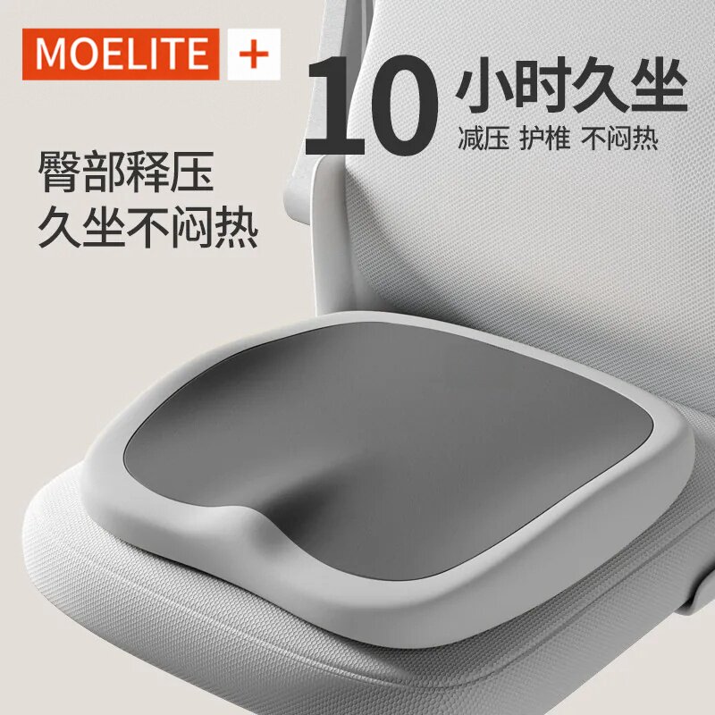 坐垫办公室久坐专用垫防屁股痛