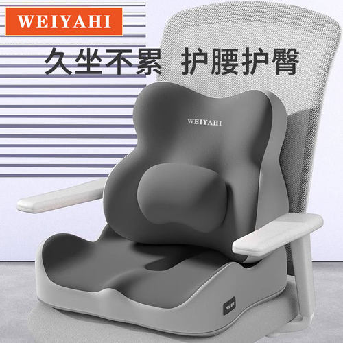 腰靠办公室靠背垫坐垫一体坐垫