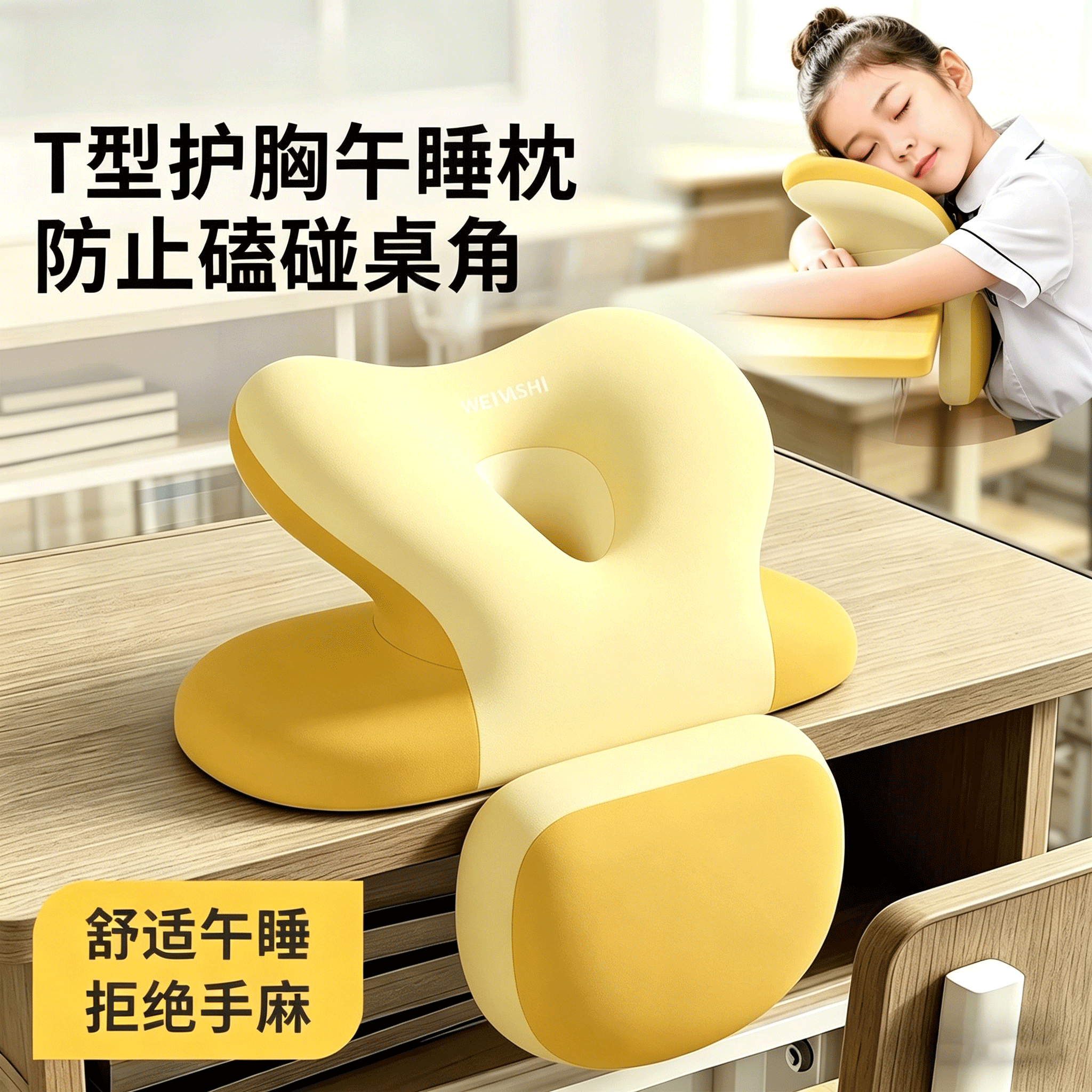 午睡枕趴睡枕小学生专用学校趴桌子睡觉神器儿童教室午休枕趴趴枕