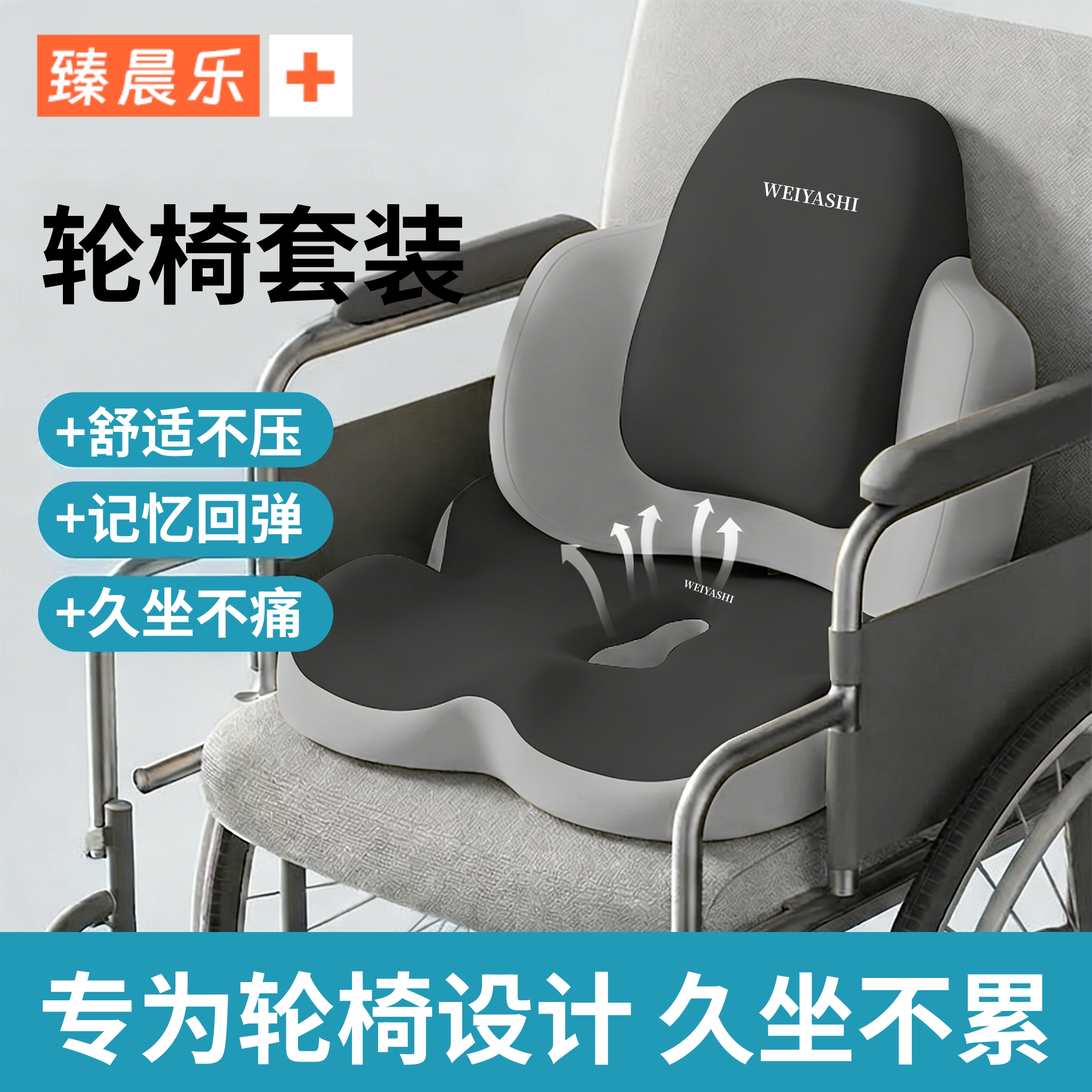 老人轮椅专用神器座垫美臀压疮垫人术后护臀部痔疮减压护理坐垫