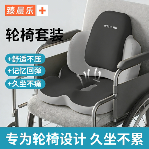 老人轮椅专用美臀减压坐垫