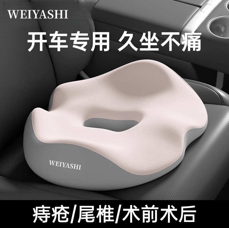 汽车坐垫腰靠垫术后保护垫