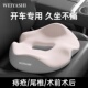 汽车坐垫腰靠垫尾椎痔疮术后保护屁垫司机开车久驾增高专用座椅垫