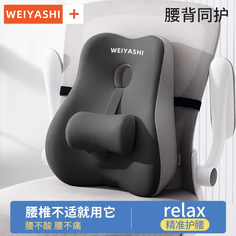 办公室工位久坐护腰靠垫