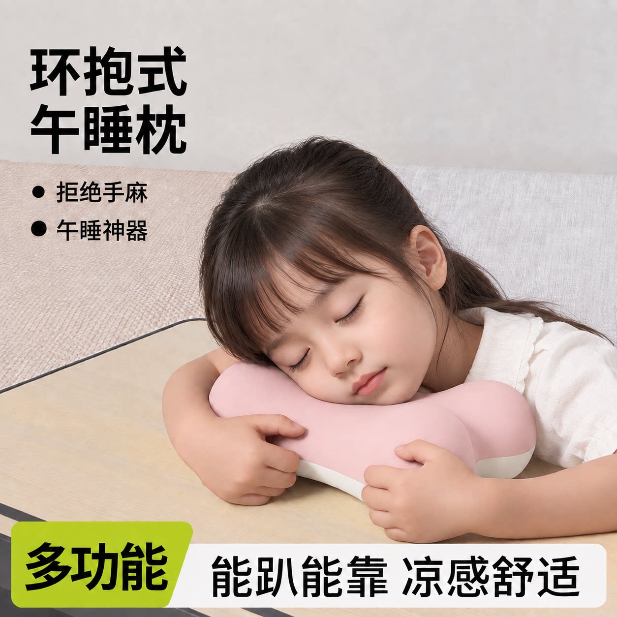 小学生午睡躺椅专用小枕头