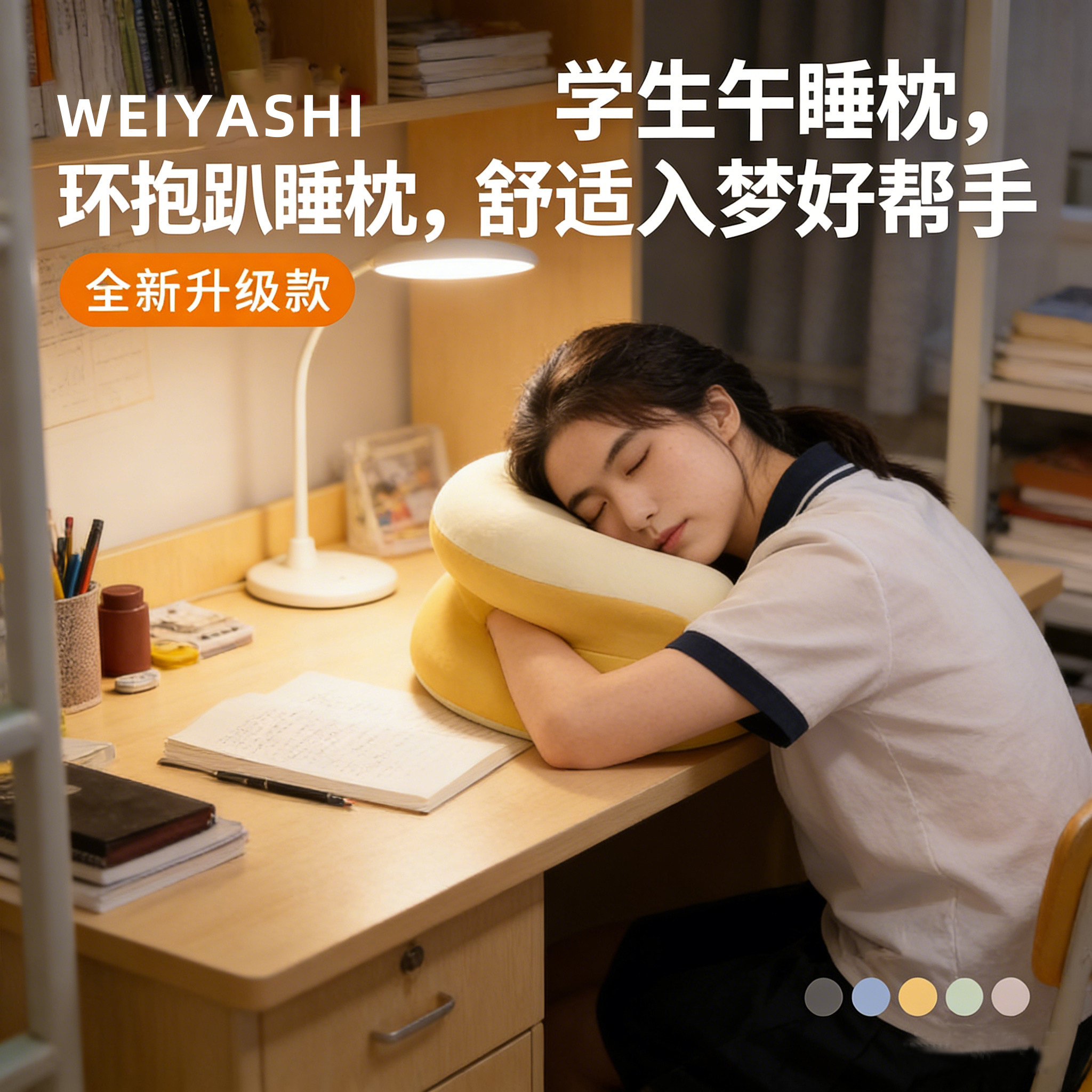 学生趴睡枕午休枕头教室桌子上午觉趴趴枕午睡枕小学生专用趴睡枕,居家布艺,午睡枕,淘宝优惠券,粉丝福利购,淘宝优惠卷