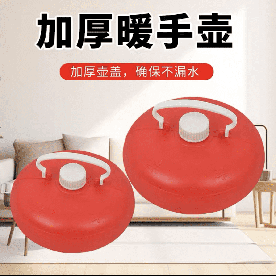 大号塑料加厚热水焐暖手壶暖脚暖被窝暖手宝烫壶注水烫婆子