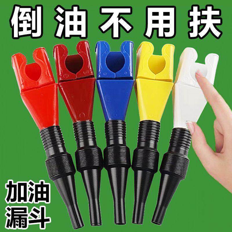 卡口漏斗便携防油免手扶方形加油神器全自动新款便携漏斗可折叠