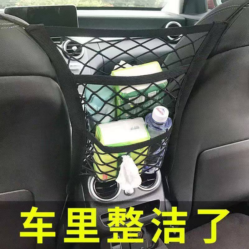 汽车前排座椅间储物网兜车内挡娃神器防护网载隔离网多功能收纳袋