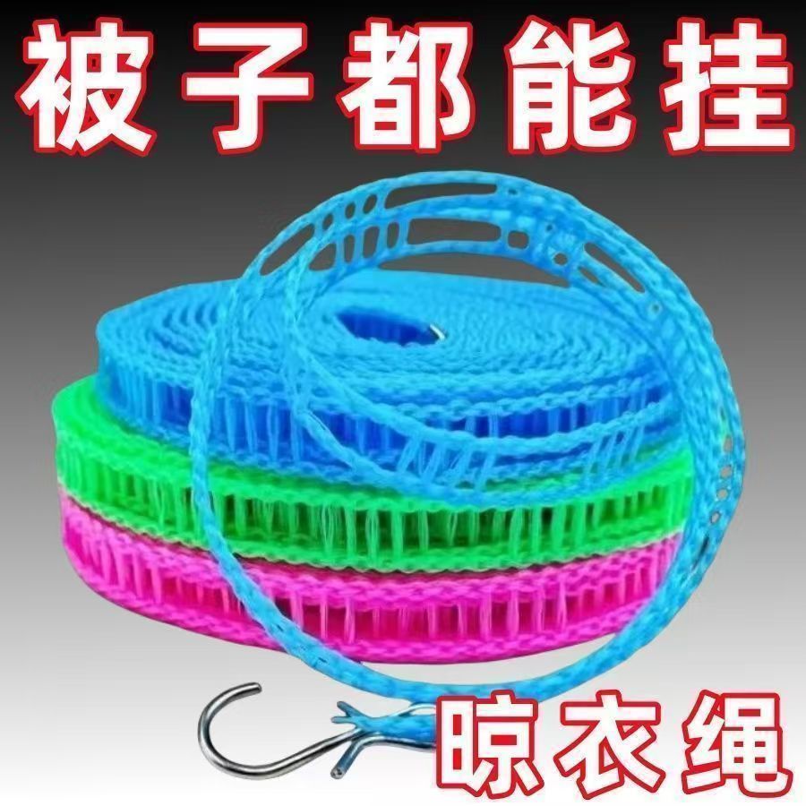 防风防滑晾衣绳晒衣绳凉衣晾衣绳加粗加厚晾衣室外