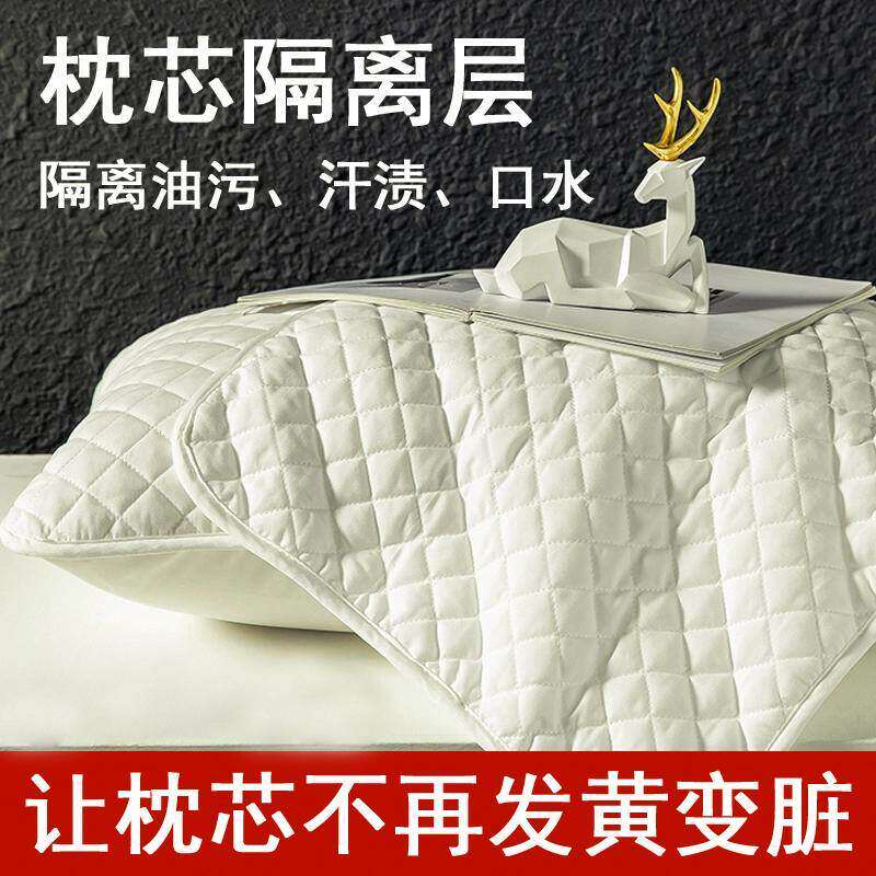 枕芯隔离套防口水头油可水洗隔离层枕头内胆纯色三层防水发黄透气