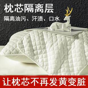 枕芯隔离套防口水头油可水洗隔离层枕头内胆纯色三层防水发黄透气