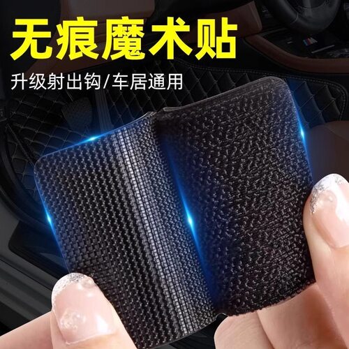 汽车脚垫隐形固定贴神器卡扣防滑耐高温双面胶魔术贴车用背胶贴