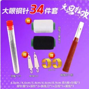 家用大鼻子钢针大眼细长穿针传统手工缝衣针缝被子穿线手缝针套装