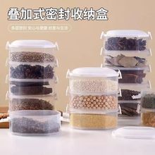 香料收纳盒调料盒一体多格家用厨房佐料分装防潮调味瓶密封罐