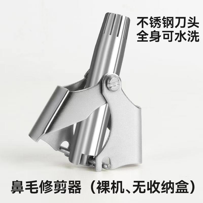 鼻毛修剪器剪刀清理器神器德国精工鼻毛剪刀手动鼻毛修剪男女士