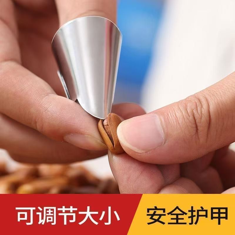 摘菜铁指甲护指神器指头保护套指套手指套剥蒜剥毛豆神器大拇指